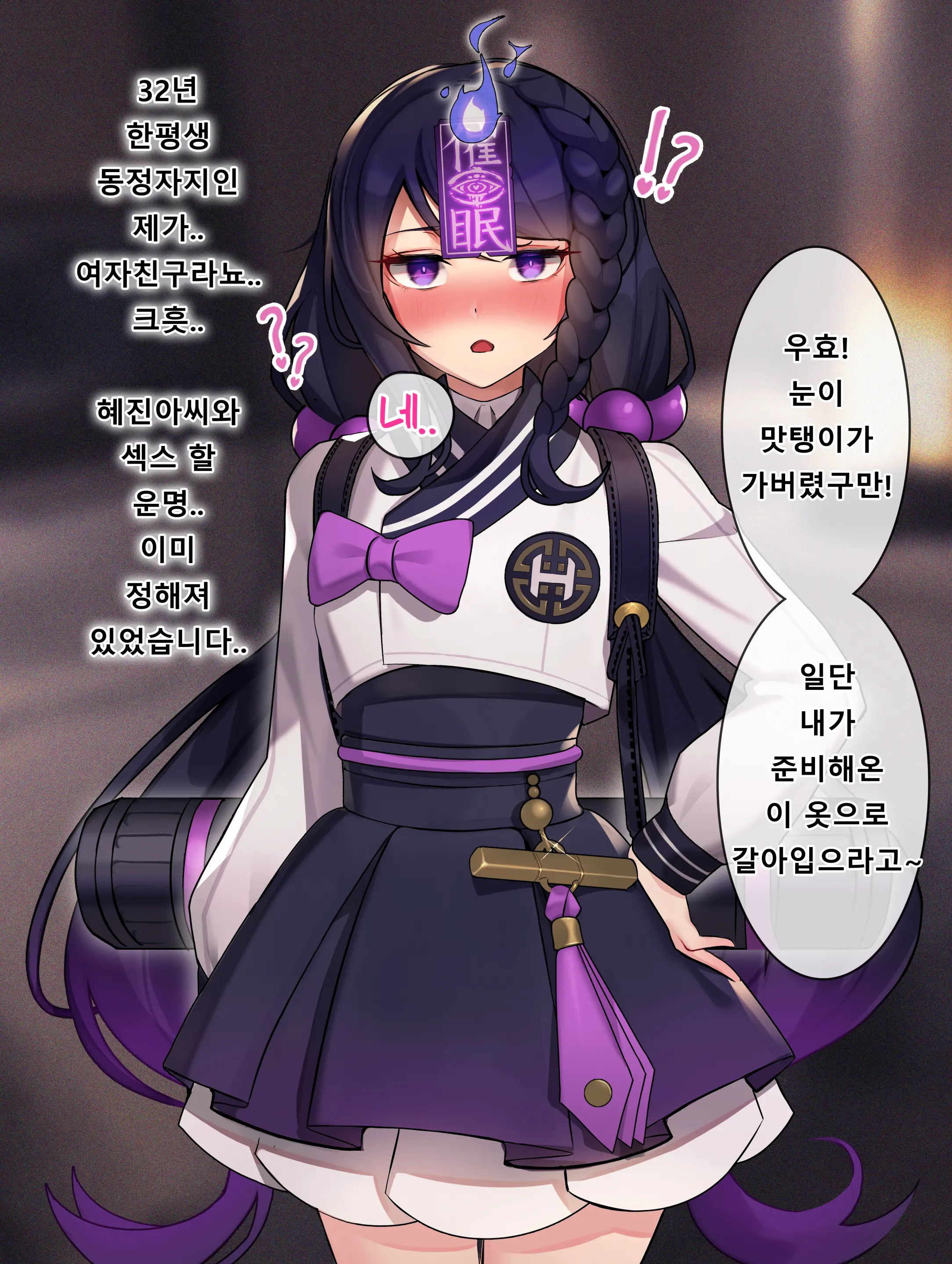 Black Survival: Eternal Return - Hyejin